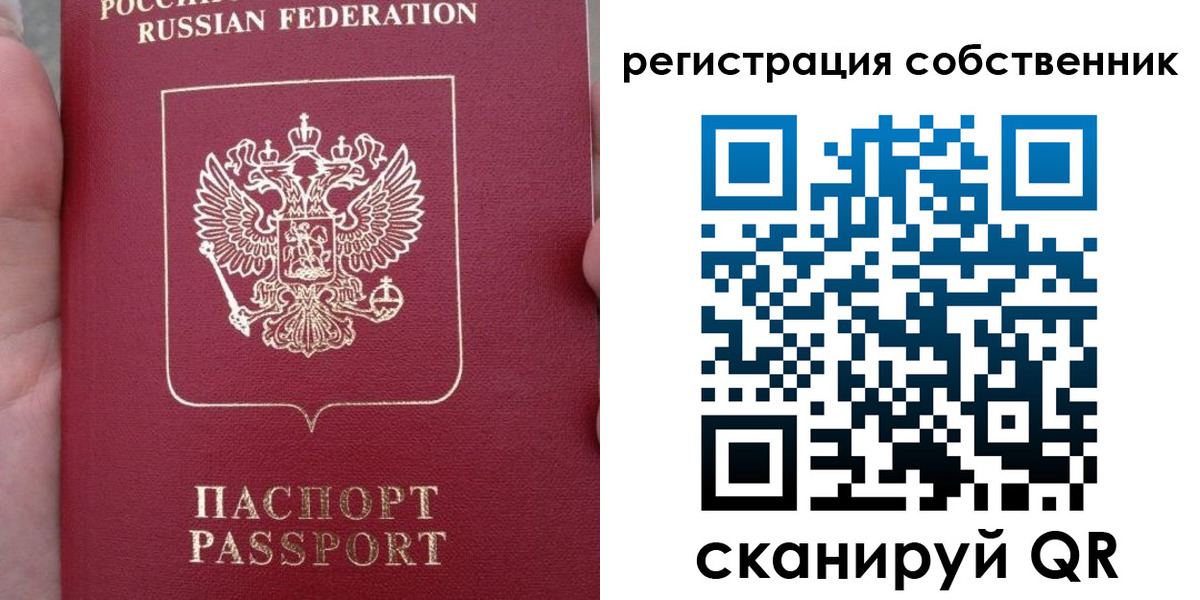 прописка ребенка в Чудово