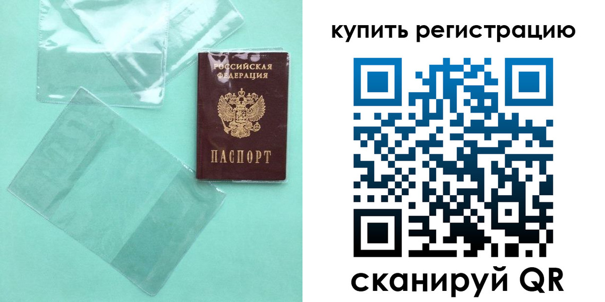 прописка регистрация в Чудово