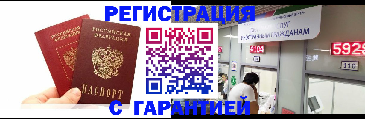 временная регистрация 2025 в Чудово