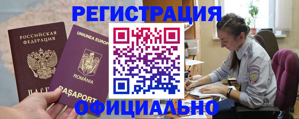 временная регистрация в Чудово