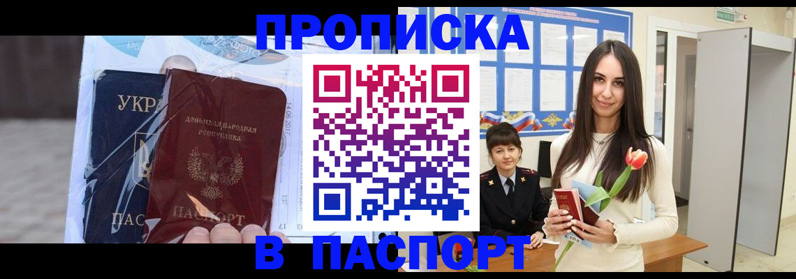 временная регистрация законно в Чудово