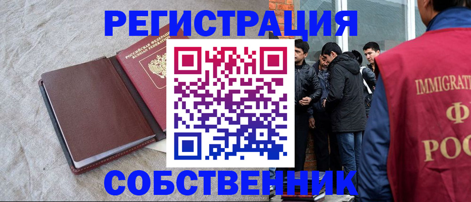 регистрация для школы в Чудово