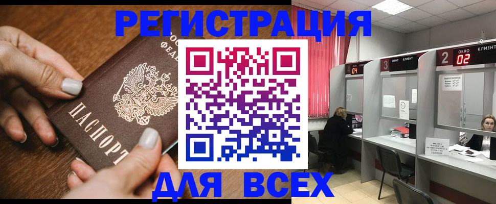 временная регистрация поиск в Чудово