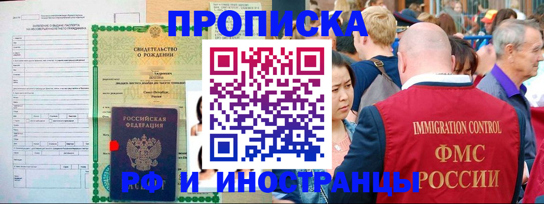 временная регистрация надежно в Чудово