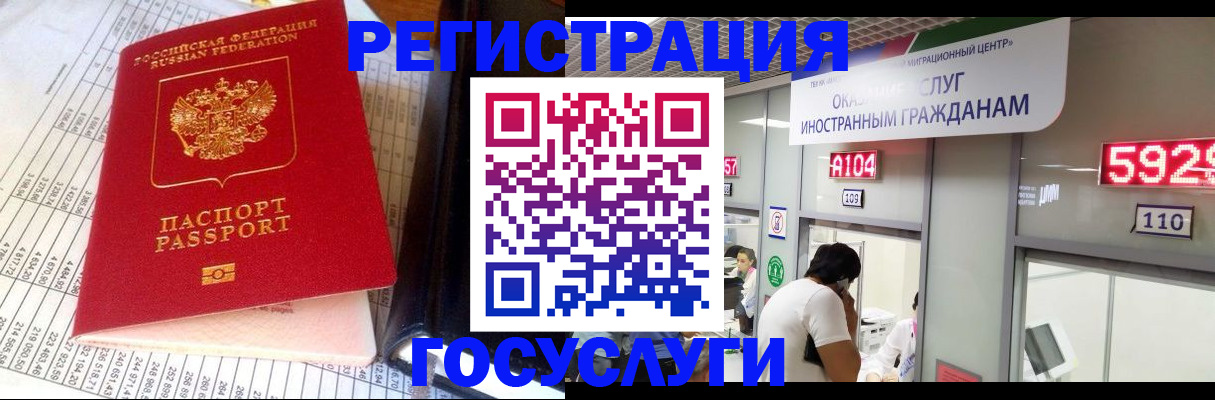 временная регистрация в квартире в Чудово