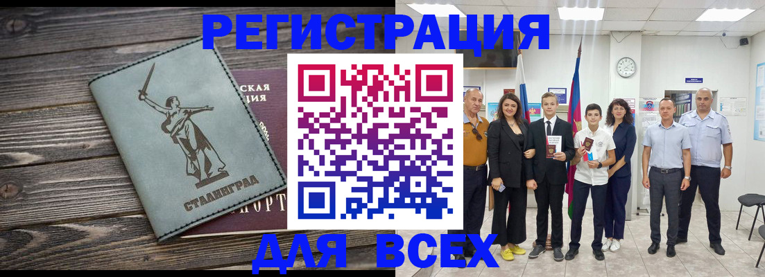 временная регистрация недорого в Чудово