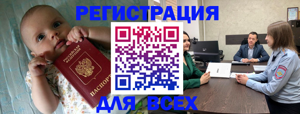 регистрация для школы в Чудово